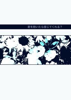 君戀-キミ、コイシ-