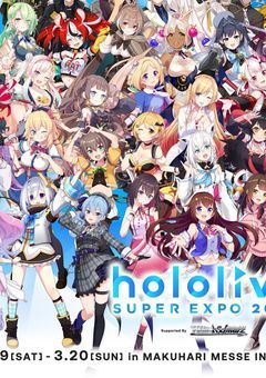 ホロメンと同居、はじめました
