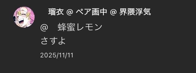 ︎︎蜂蜜レモン @ ペア画中 さんの壁紙画像