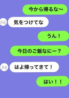 青.と黒.の恋人LINE