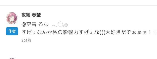 空雪 るな  𓂃◌𓈒𓐍さんの壁紙画像