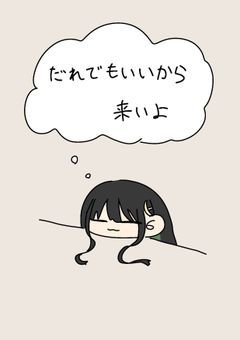 主の日常