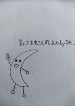 るもさんとの恋…？(は？何言ってんのこいつ｡byるも紫のアホ毛とは不仲だよ💢by夢主)