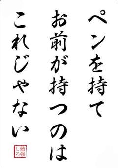 俺らと頑張る1000文字ちょい！