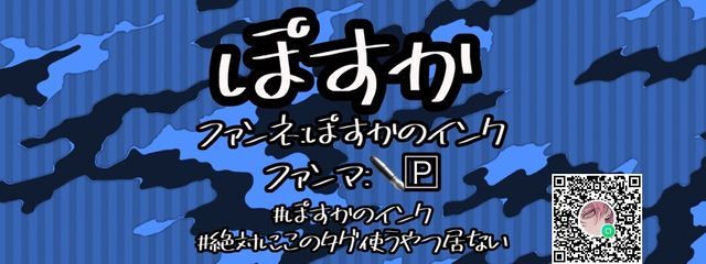 ぽすか@低浮上さんの壁紙画像