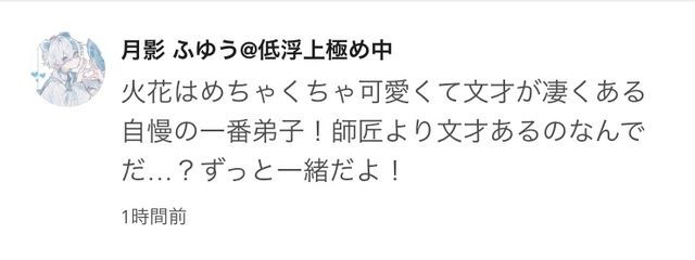 火花咲@またいつかさんの壁紙画像