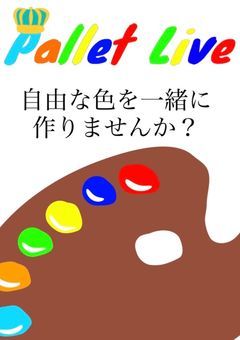 【PTuber事務所】Palette Live