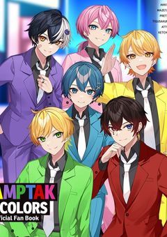 AMPTAKxCOLORS 反応集