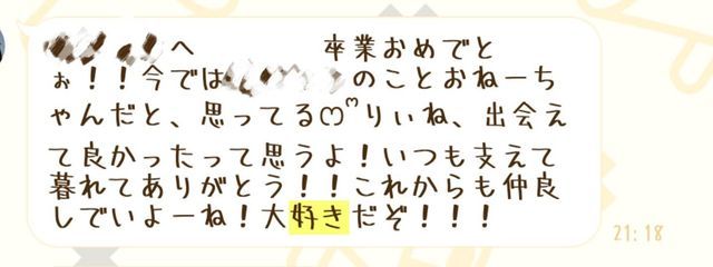 星園結衣㌨#最愛とペア画@低浮上中さんの壁紙画像