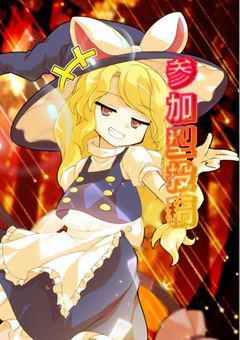 参加型投稿部屋!!