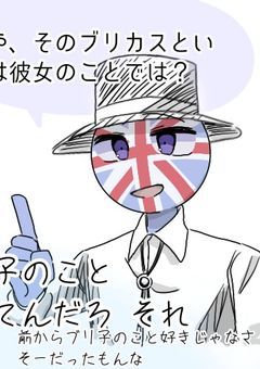 * ブリカスが 仲間になった !
