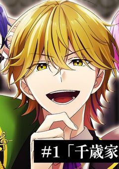 序列9位の従妹は不良チャン！？