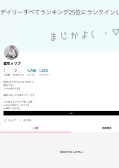 なりすましというアホが出ました。