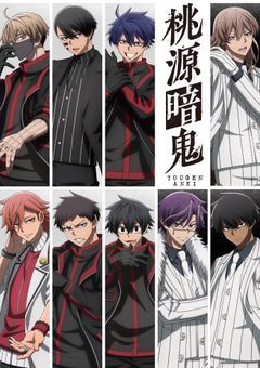 【あなちゃんコラボ】桃源暗鬼