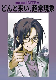 MBTI小話＆リクエスト＆アンケ