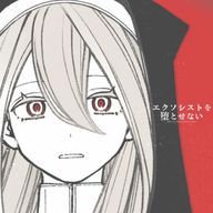 しぇりーさんのアイコン画像