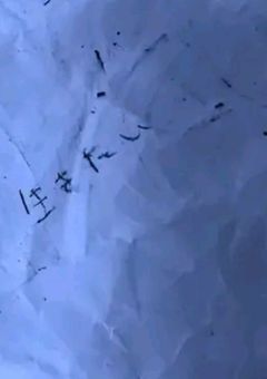 愚痴部屋、病み