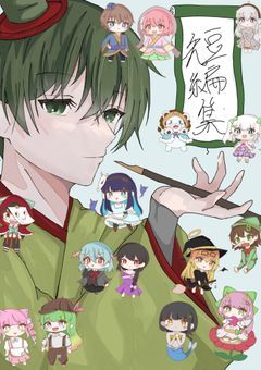 mmmr好きのカプ厨が書く短編集