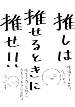 ファンアートとか雑談とかする部屋