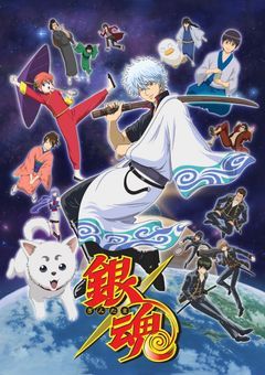 銀魂【参加型】