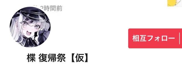 　ぎゃうな楪 さんの壁紙画像