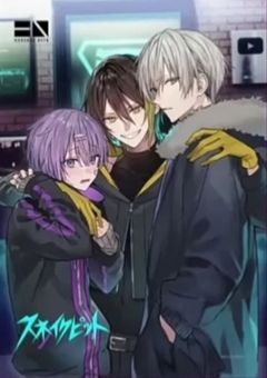 スネイクピット反応集