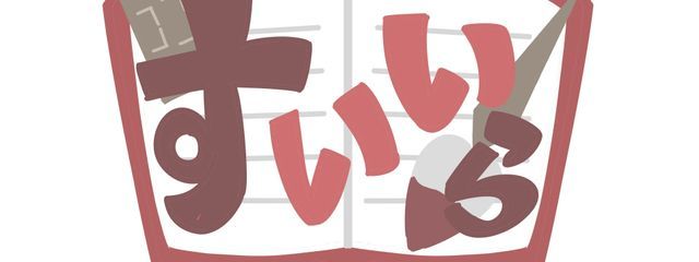 【公式】sweet illustrationさんの壁紙画像