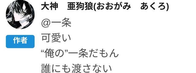 一条さんの壁紙画像
