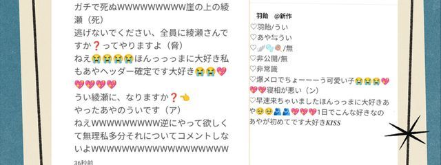 　　更新する予定の綾瀨　.さんの壁紙画像