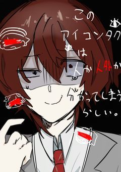このアイコンタクトは人か人外か、分かってしまうらしい