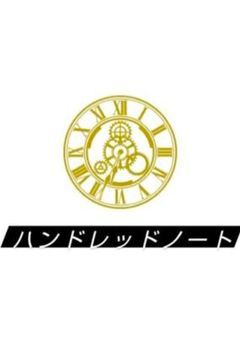 ハンドレBL　Rのみ