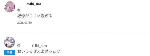 　　　tUki_siro　さんの壁紙画像