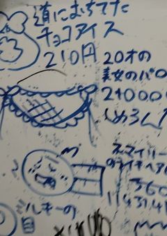 とんでもない学校にとんでもない人が来たわ