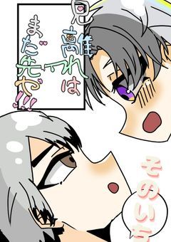 兄離れはまだ先や！！！