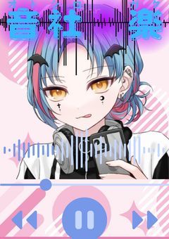 音社Games🎶🎮️⛩️