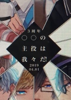え？お前ら腐男子なん？じゃあ語ろうか