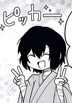 旧双黒の同期が4年振りに目覚めた件_____