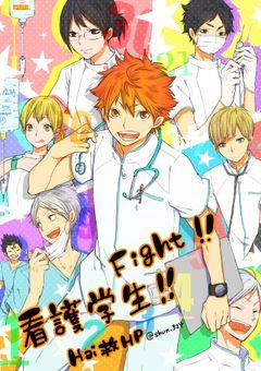 　𝙷𝚀参加型 ⌇﻿ 帝都医療大学附属病院