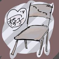 こ椅子さんのアイコン画像