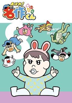 普通すぎる私でも名作にはなれますか？【あはれ！名作くん】