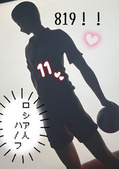 ただの819ヲタク。お友達求