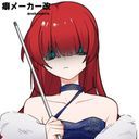 蓮見 亜鬼