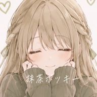 抹茶ポッキーさんのアイコン画像
