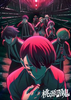 羅刹学園の変わり者