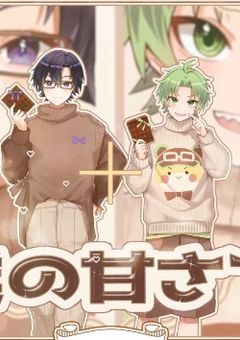 🌈🍑の眼鏡サン、実は最古参オタクだったようで...？ (シリーズ)