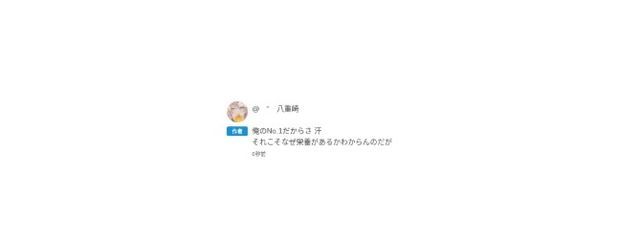 　“　八重崎さんの壁紙画像