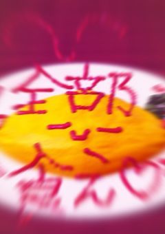 壁打ち√🍓ᙆƶ♥★ミ