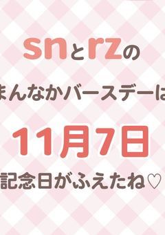 ♡ お嫁さんの惚気 ♡