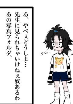 落書き帳