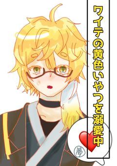 ワイテの黄色いやつを溺愛中【VVT:kr】